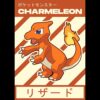 pokemon-arte-charmeleon-poster